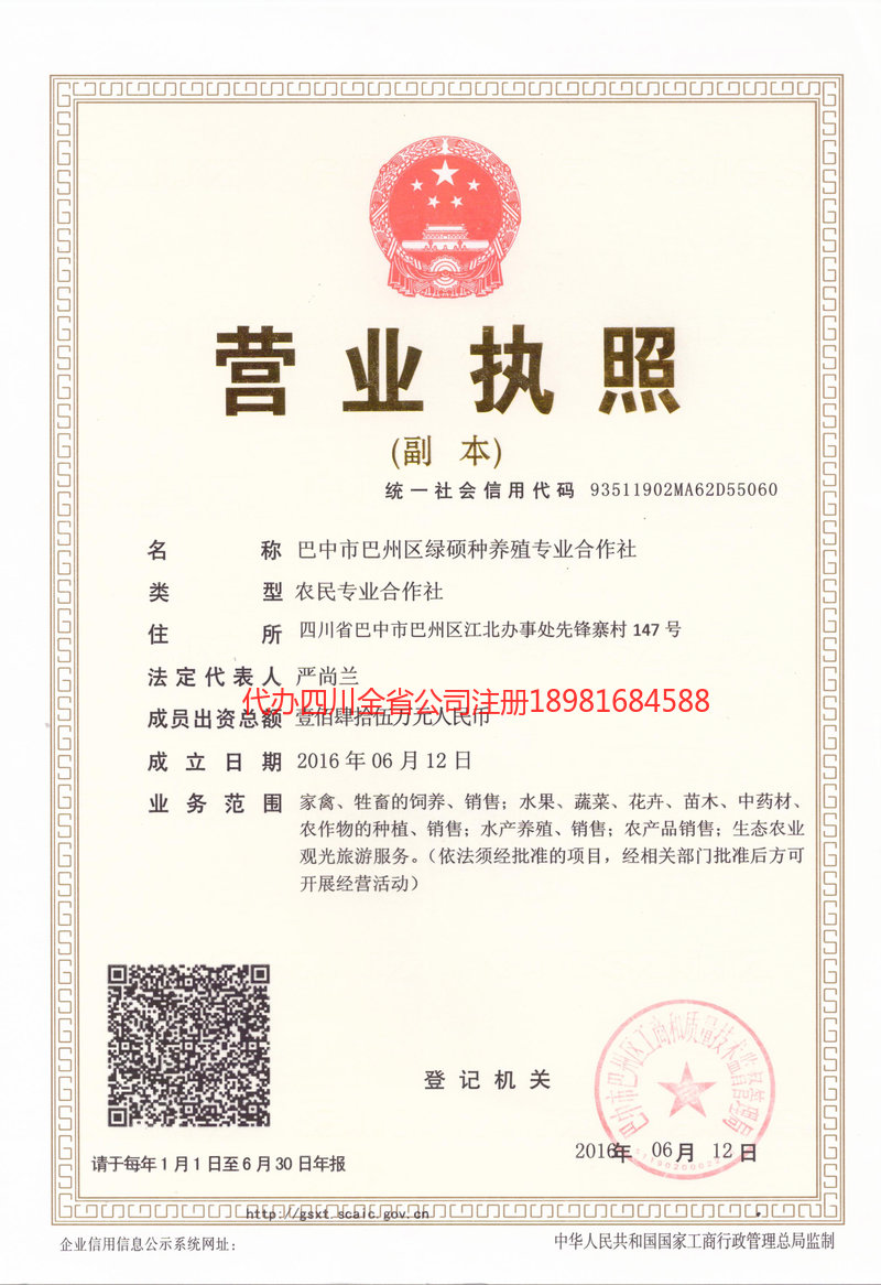 醴陵醴陵绿硕种养殖专业合作社