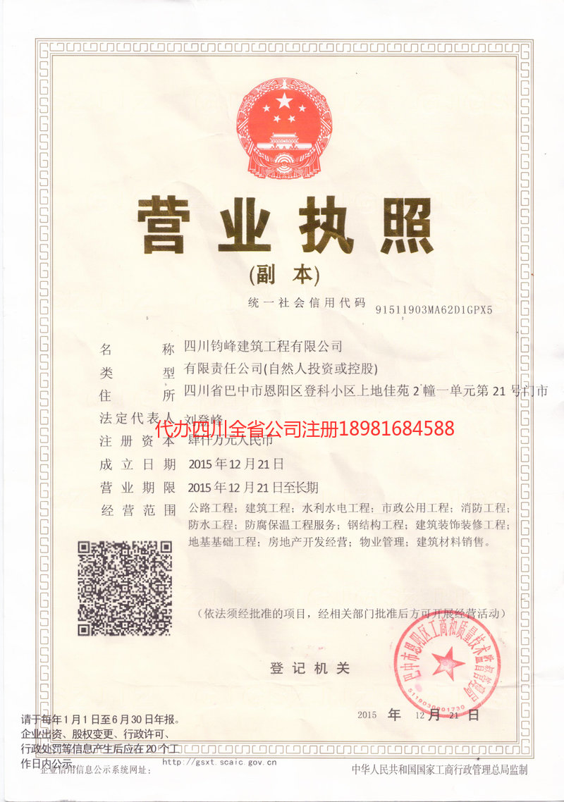 醴陵醴陵钧峰建筑工程有限公司